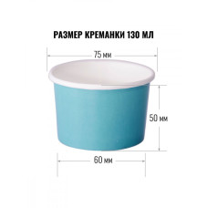 Креманка для мороженого 130 мл "Бирюзовая" 
